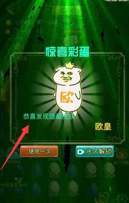 《獵夢宿舍》歐皇皮膚獲取全攻略-景澄手游網(wǎng)