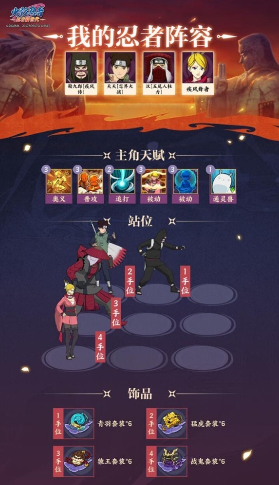 《火影忍者:忍者新世代》忍界遠征“下筆如神”路線參考與深度解析