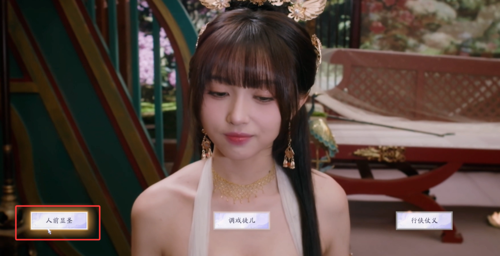《美女請別影響我成仙》陸地劍仙結局達成指南-景澄手游網