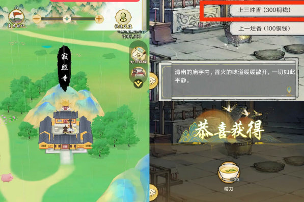 香爐位置 (597×397)