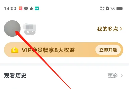 個人中心：點擊頭像進入主頁