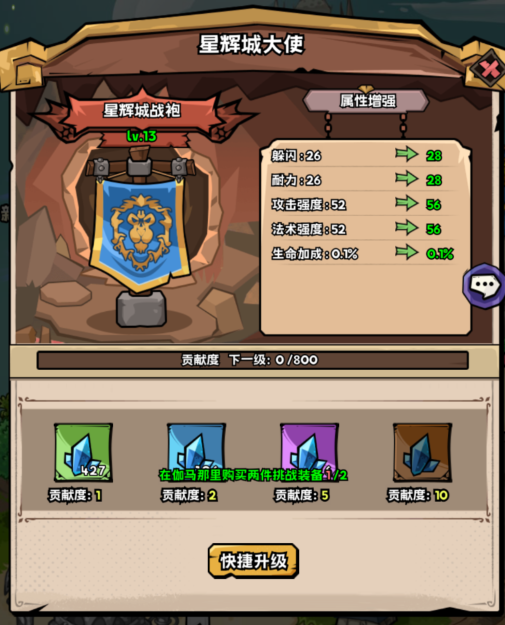 英雄冒險團新手指南:功能詳解與快速上手攻略