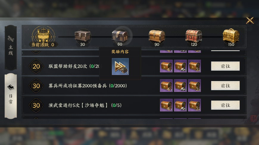 加速道具獲取界面