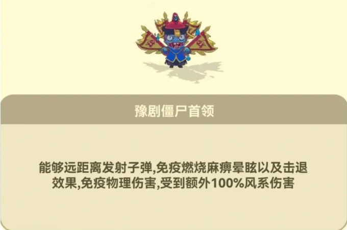 光合戰(zhàn)隊(duì)僵尸boss怎么打?打法攻略分享