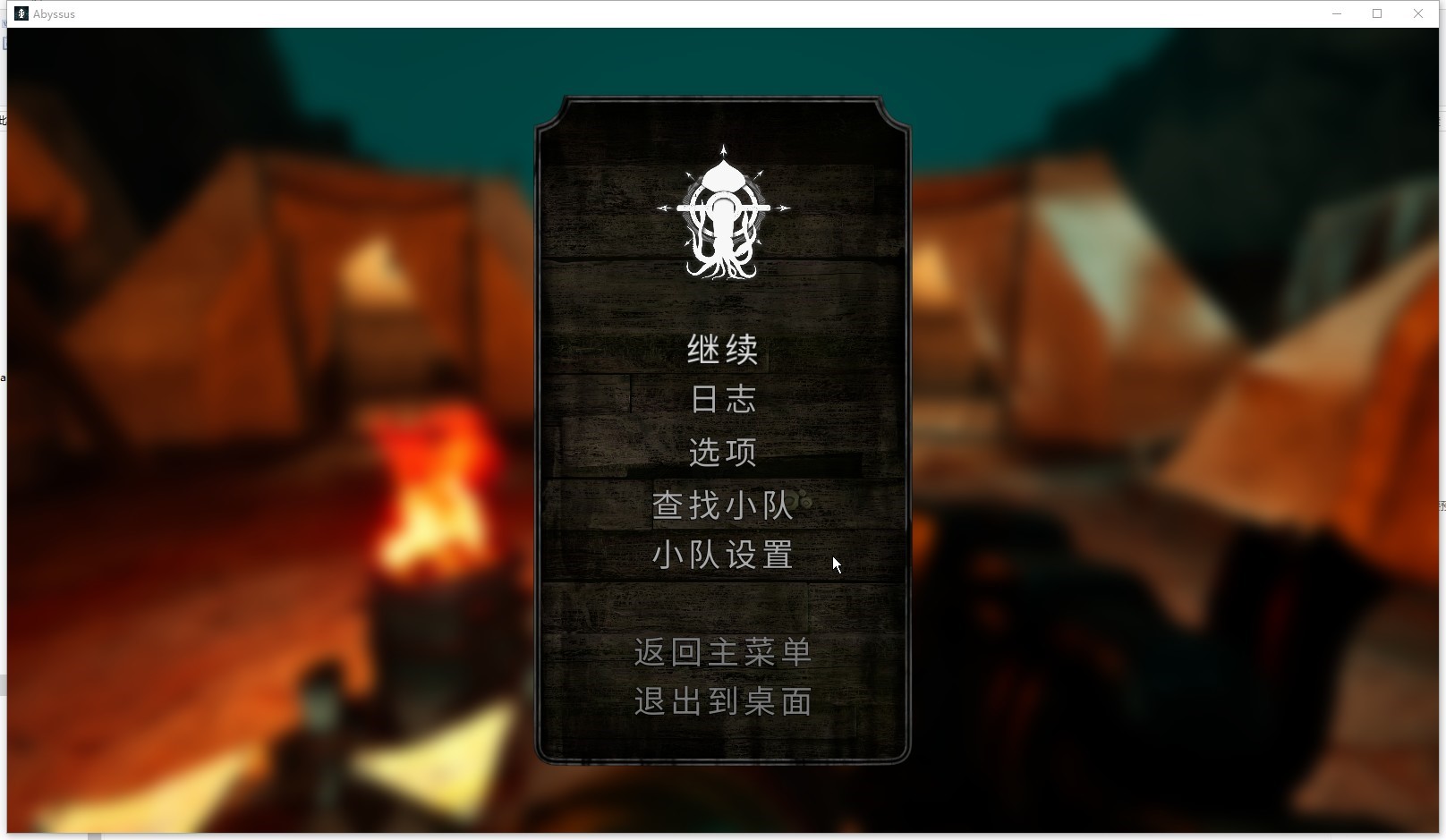 《深淵之潮》中文免安裝聯機版，3分鐘搞定游戲體驗-景澄手游網