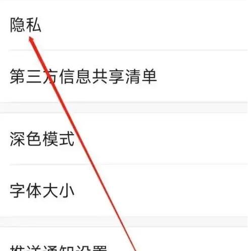 悟空瀏覽器查看隱私操作指南 | 軟件使用教程-景澄手游網