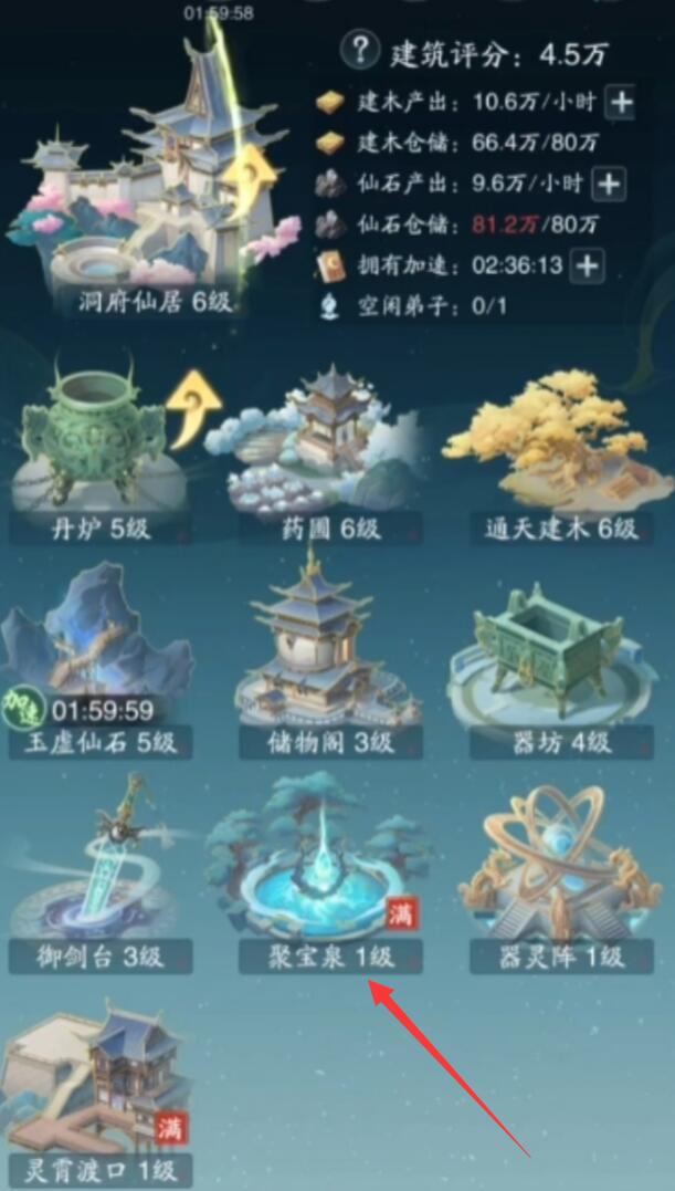 景澄揭秘踏風行聚寶泉：高效升級與古寶獲取全攻略-景澄手游網
