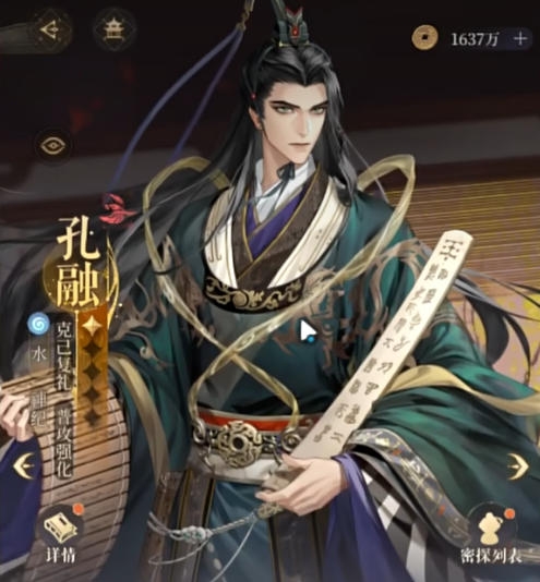 如鳶孔融全解析：水屬性神紀職業(yè)的普攻增傷核心-景澄手游網(wǎng)