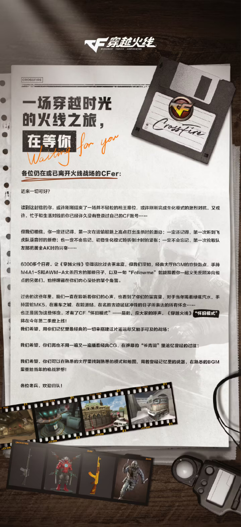懷舊服介紹