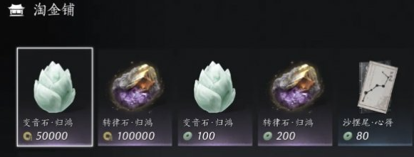 燕云十六聲河西玉門關商店購買指南:必買物品與位置解析