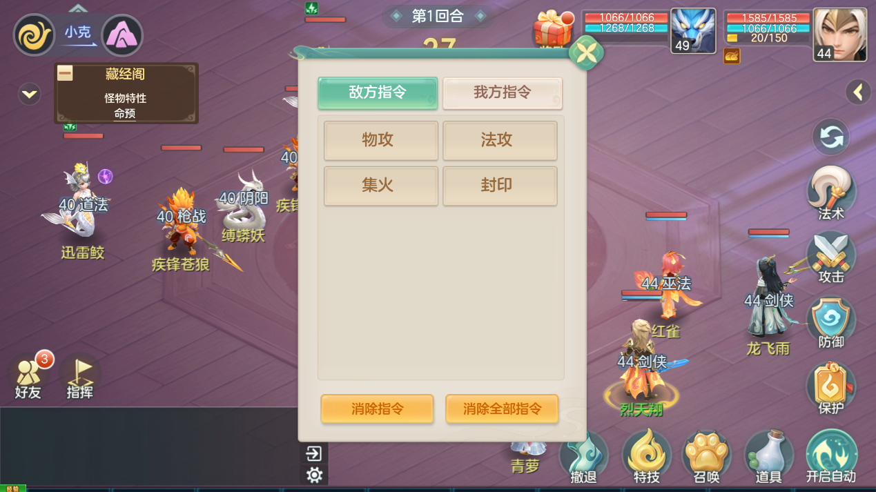 夢想世界:長風問劍錄伙伴養成攻略