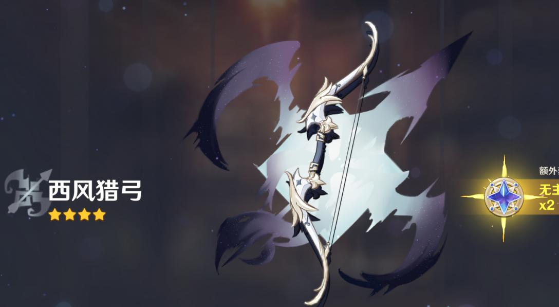 西風(fēng)獵弓充能機(jī)制示意圖