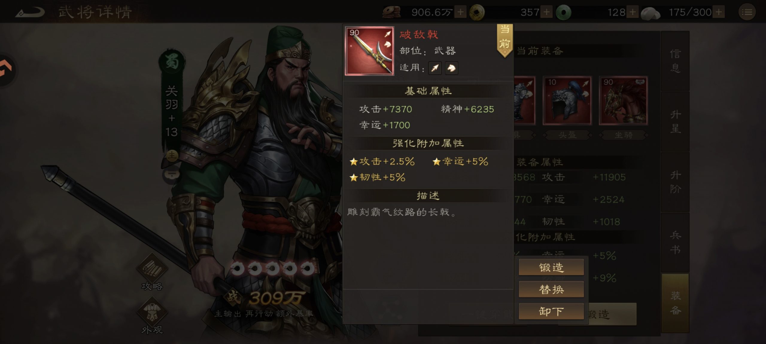 新三國志曹操傳裝備升級避坑指南-景澄手游網