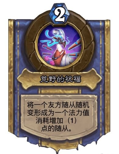 爐石傳說灌注機(jī)制是啥?詳細(xì)介紹