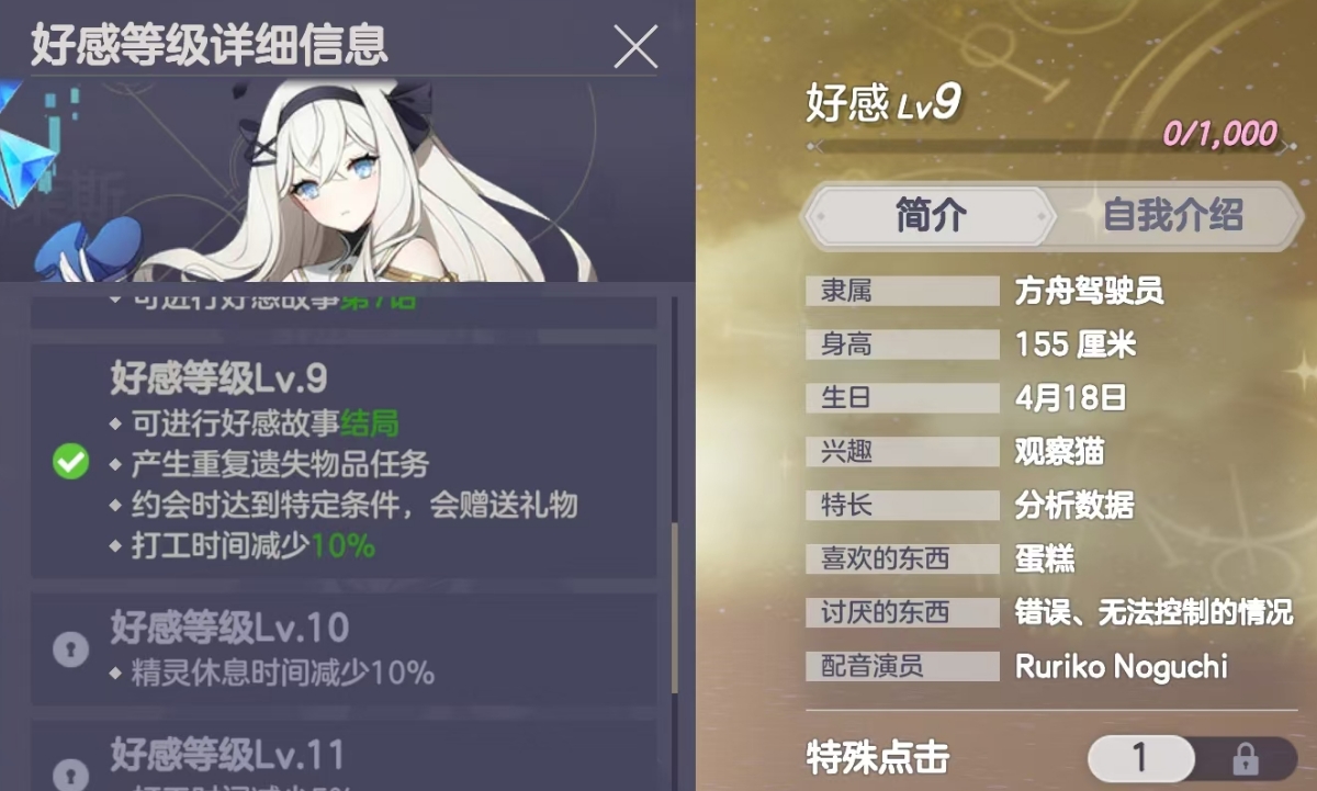 空靈詩篇：好感結局3步解鎖，服飾白送-景澄手游網