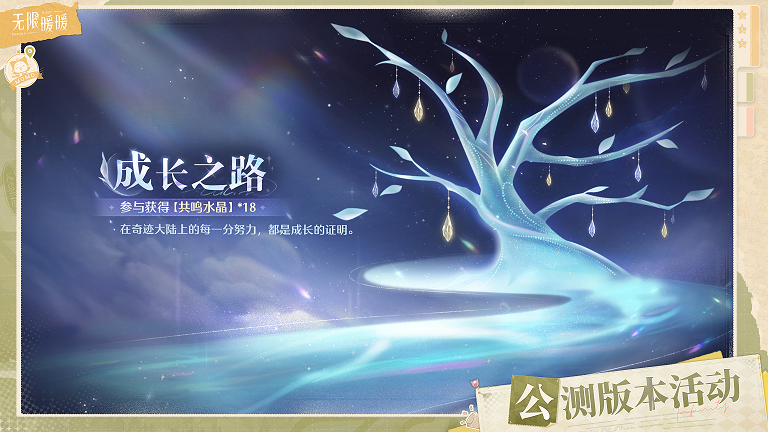 成長之路