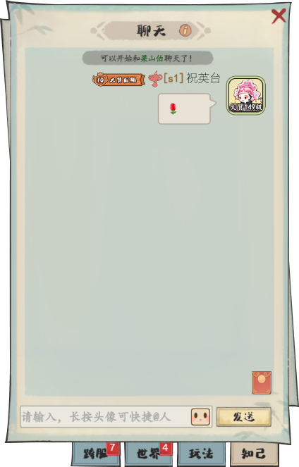 結緣禮儀式場景