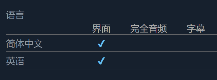 語言設置界面