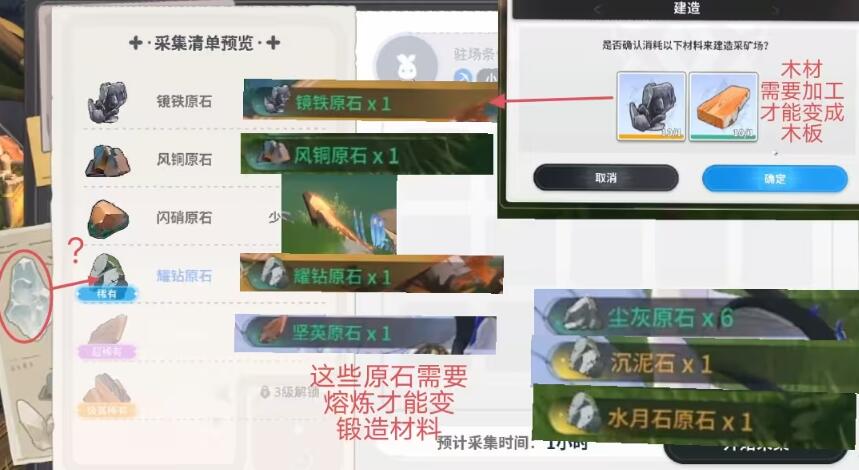 藍(lán)色星原：旅謠裝備獲取全指南-景澄手游網(wǎng)