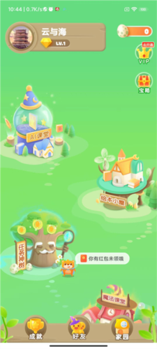 大衛(wèi)熊英語:3秒換頭像,不用等-景澄手游網(wǎng)