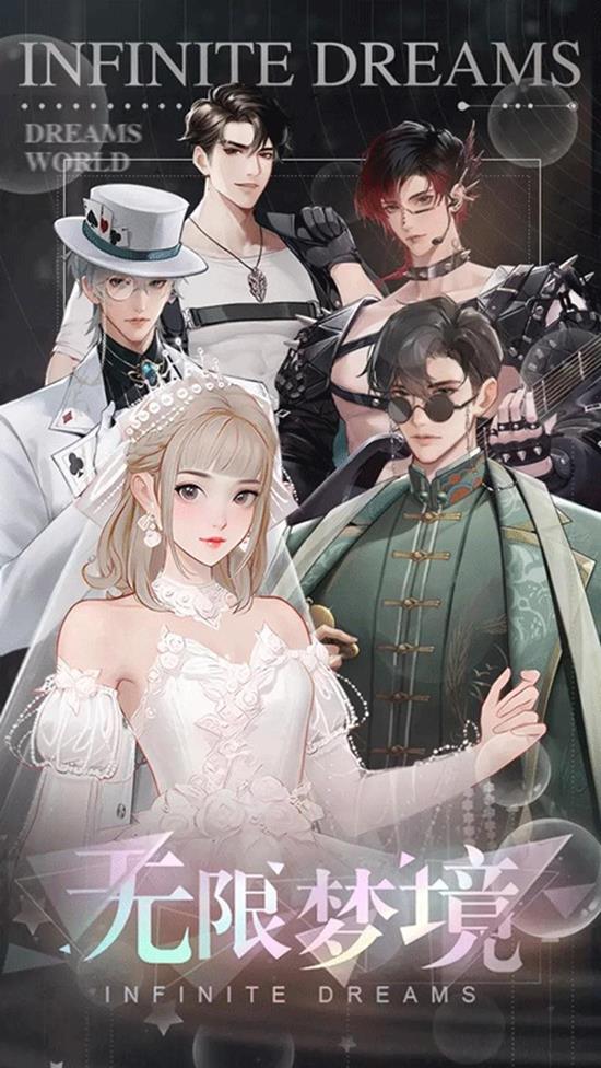 無限夢境世界第一章通關指南：輕松解鎖精彩劇情-景澄手游網