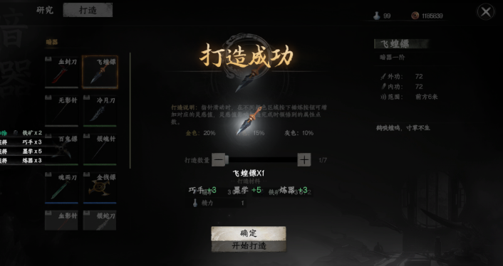 《下一站江湖2》唐門掌門晉升指南-景澄手游網