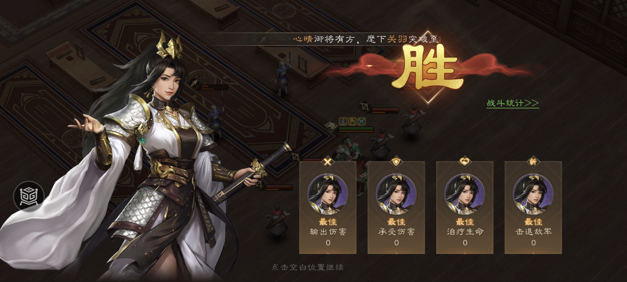 新三國志曹操傳：千里走單騎三攻略-景澄手游網