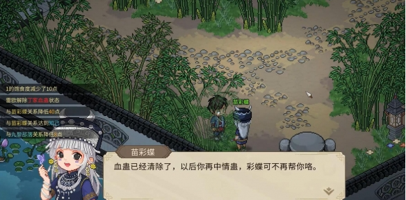 關系變化提示