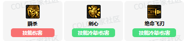 DNF影舞者VP技能加點(diǎn)推薦指南-景澄手游網(wǎng)