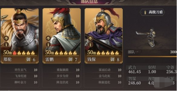 雷鵬技能界面示意圖