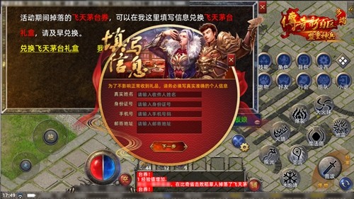 傳奇新百區(qū)手游正式定檔,1月16日盛大公測(cè)!