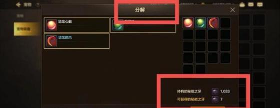 分解寵物裝備示例