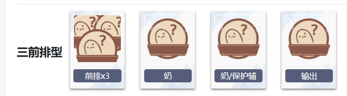 嘟嘟臉惡作劇：開局配隊，4套陣容直接抄-景澄手游網