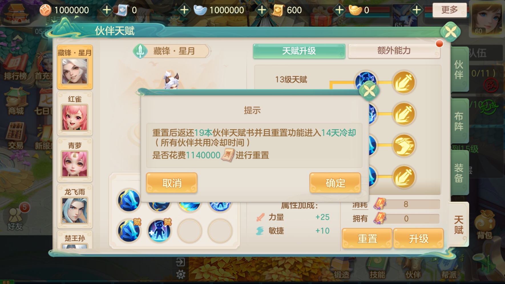 夢想世界：長風問劍錄養成系統全解析-景澄手游網