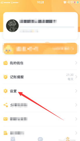 叨叨記賬如何更改角色關系?步驟詳解