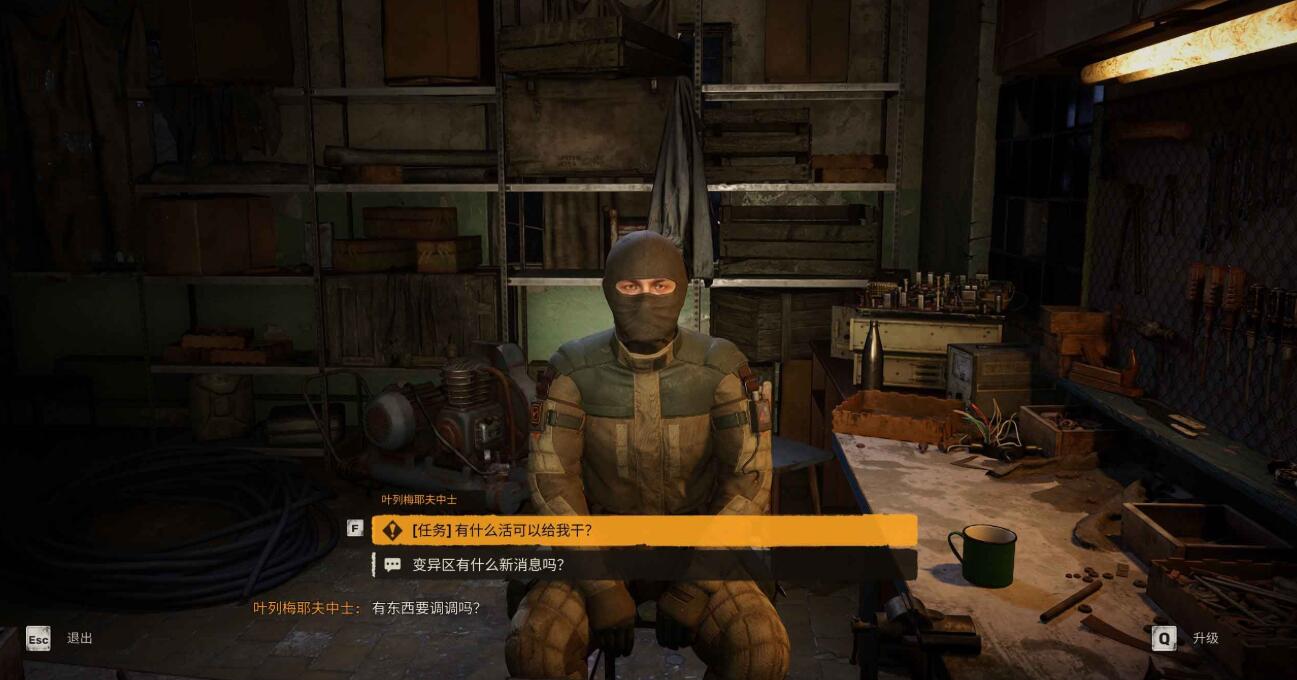 技術(shù)員對(duì)話