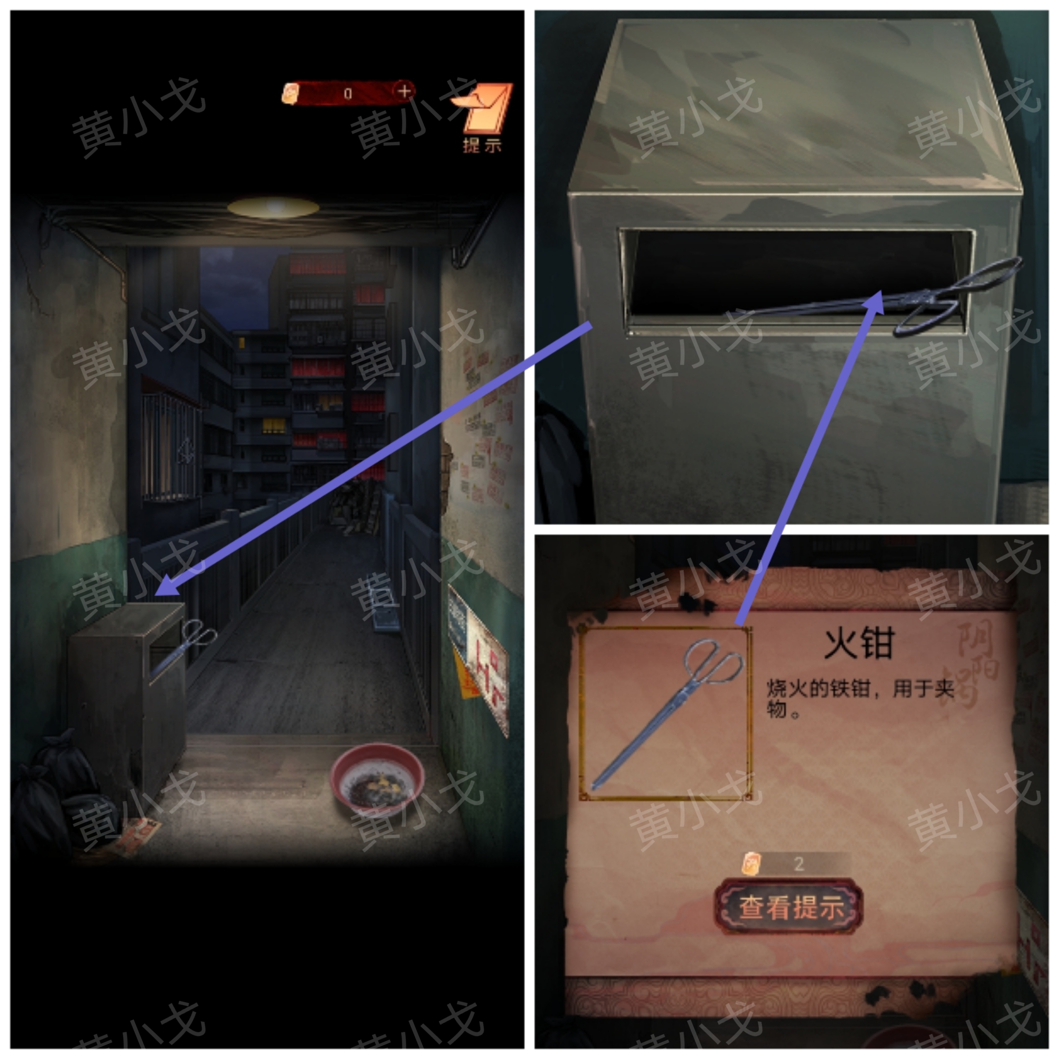 陰陽鍋第二章怎么過?牽魂引攻略詳解