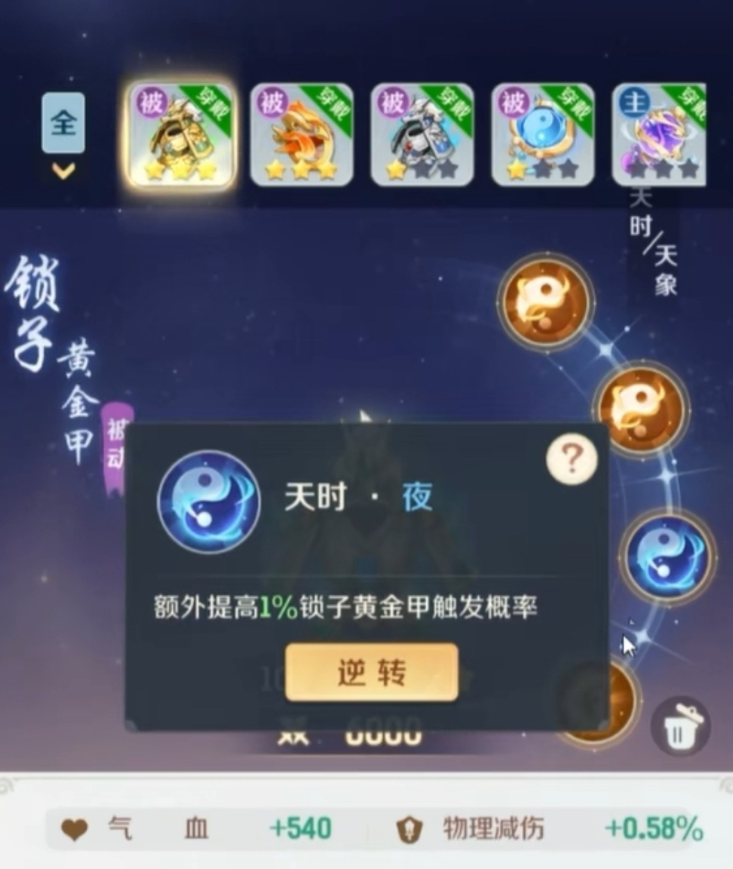 《靈獸大冒險》法寶系統玩法詳解-景澄手游網