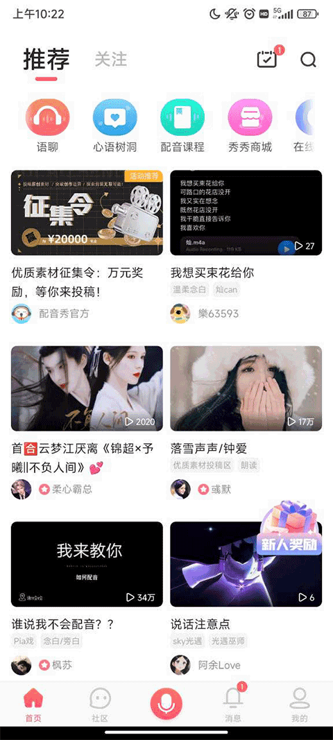 官網首頁界面