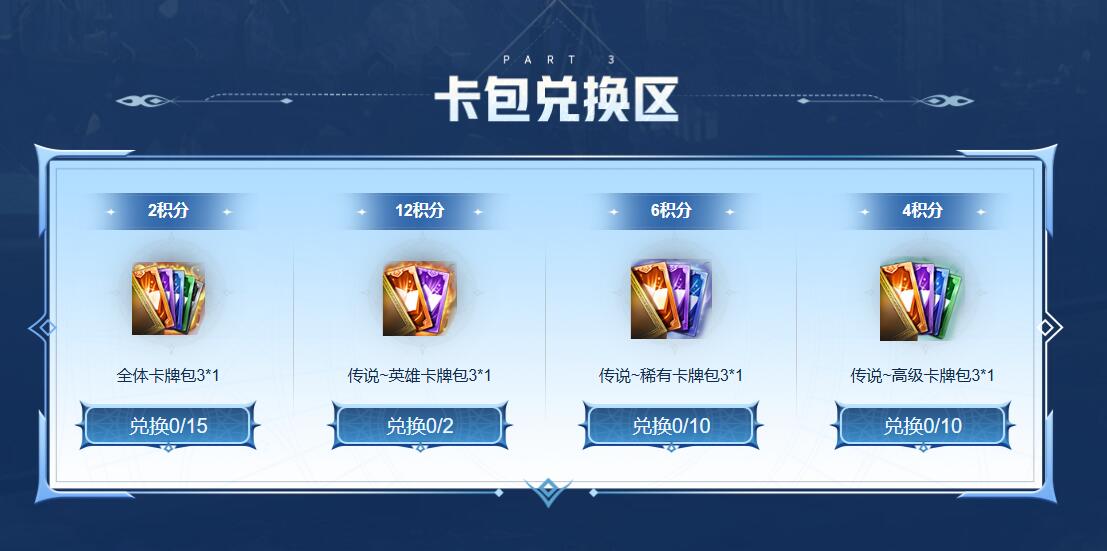 命運方舟象牙塔兌換商店在哪?點此進入