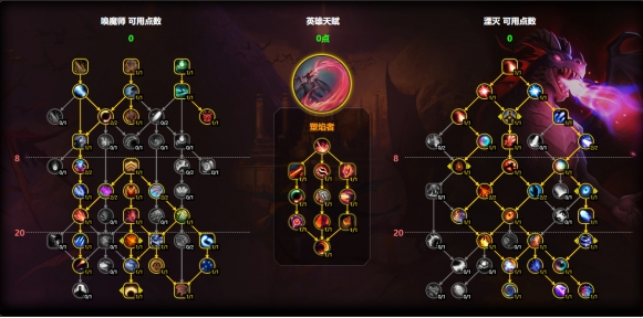 塑焰者天賦加點示意圖