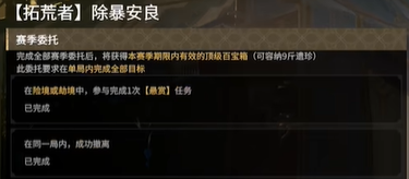 除暴安良