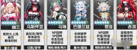 交錯(cuò)戰(zhàn)線幽蘭如何配隊(duì)?陣容搭配攻略