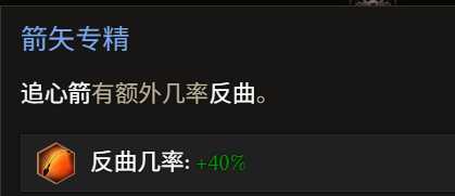 《最后紀元》神射手冰追心箭流全解析