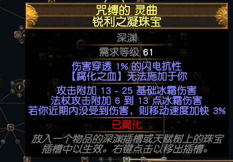 流放之路S27歐萊娜之女力爆BD怎么玩?