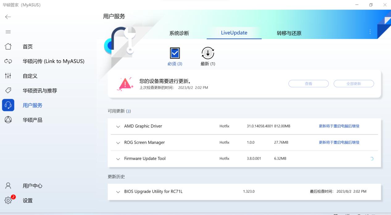 ROG掌機新手教程:開機到暢玩全攻略