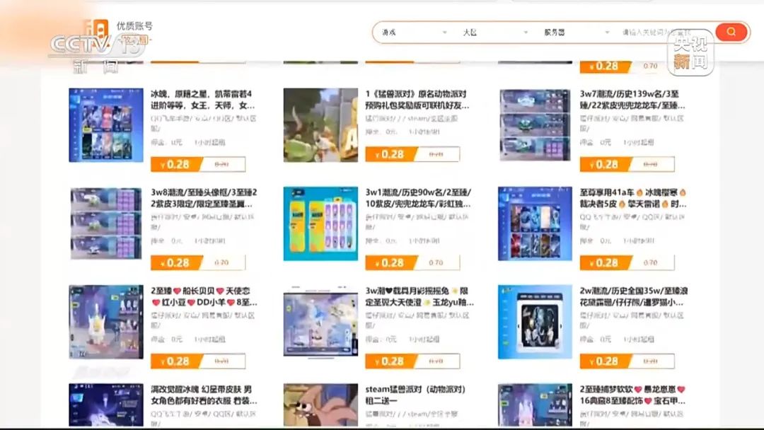 未成年人繞開防沉迷系統:租號買號代練成風
