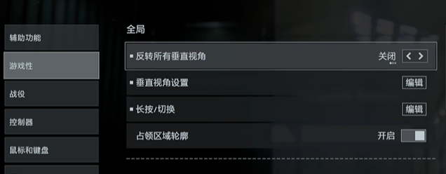 垂直視角設置界面