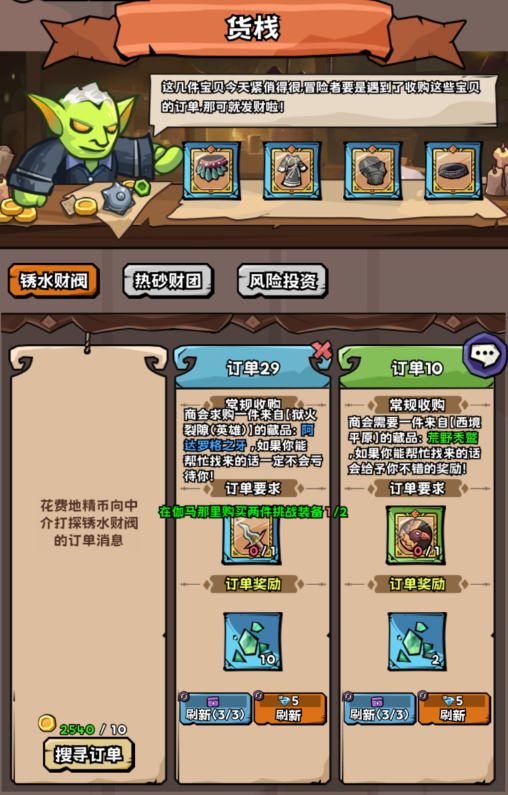 英雄冒險團新手指南:功能詳解與快速上手攻略