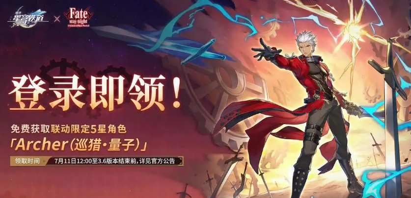 崩壞：星穹鐵道Archer全解析：紅A的精準與靈動-景澄手游網